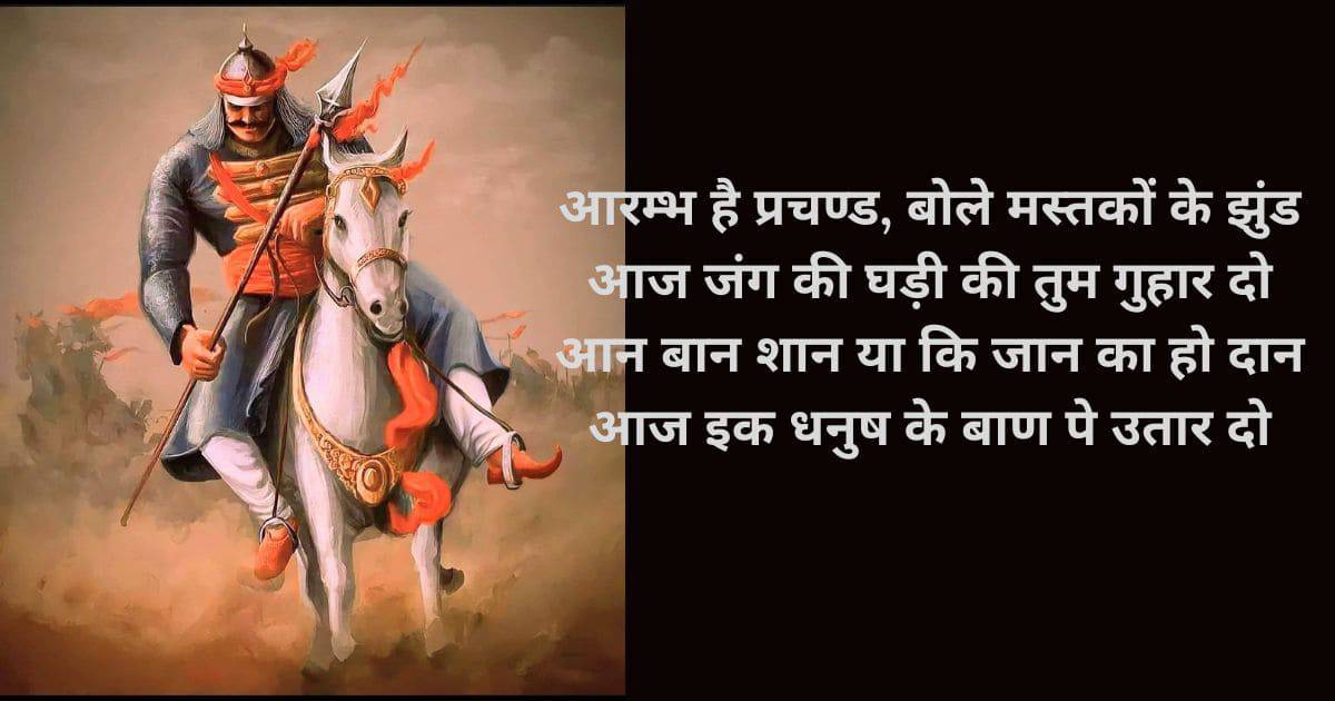 aarambh hai prachand lyrics in Hindi